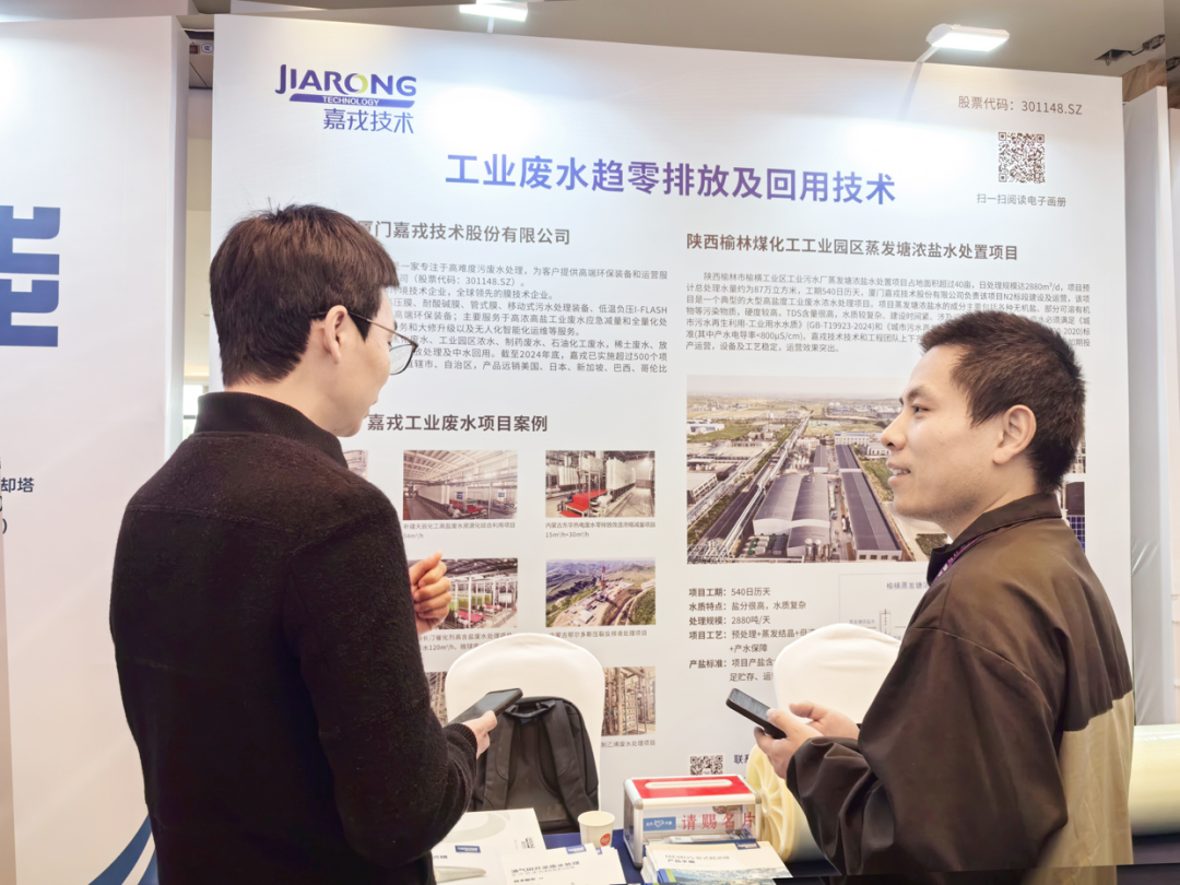 嘉戎技術展位現(xiàn)場